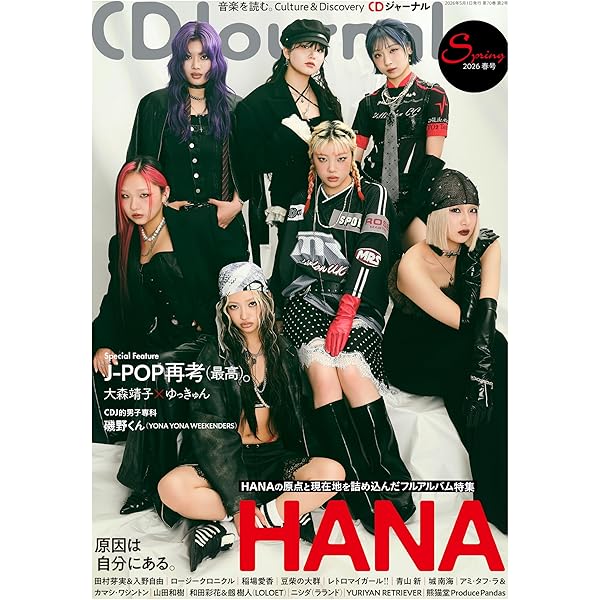 JUNON（ジュノン）2026年4・5月号《臨増版》 | 主婦と生活社 |本